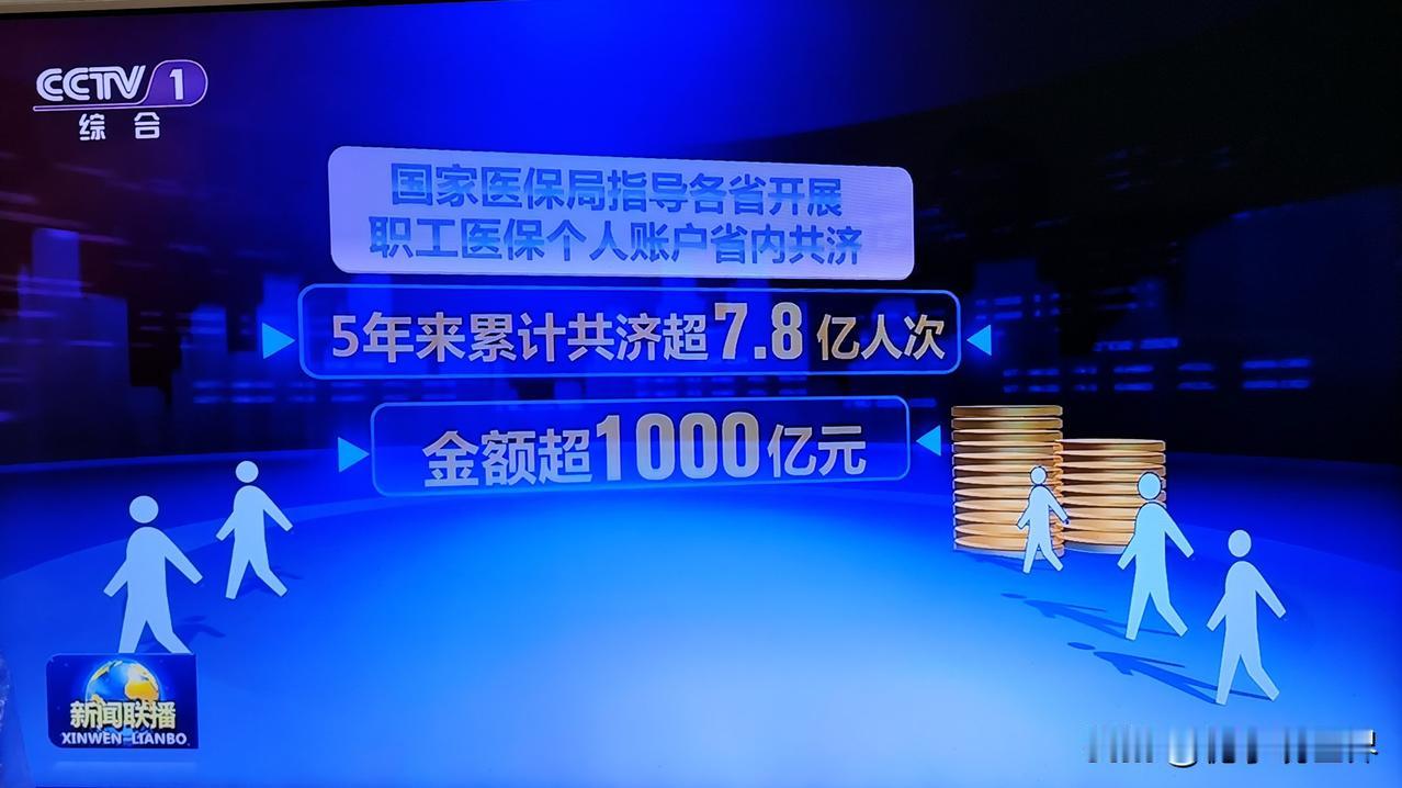 这是一项利民的好政策，除了本省或同一地区的城乡居民可以共济外，跨省共济又将惠及众