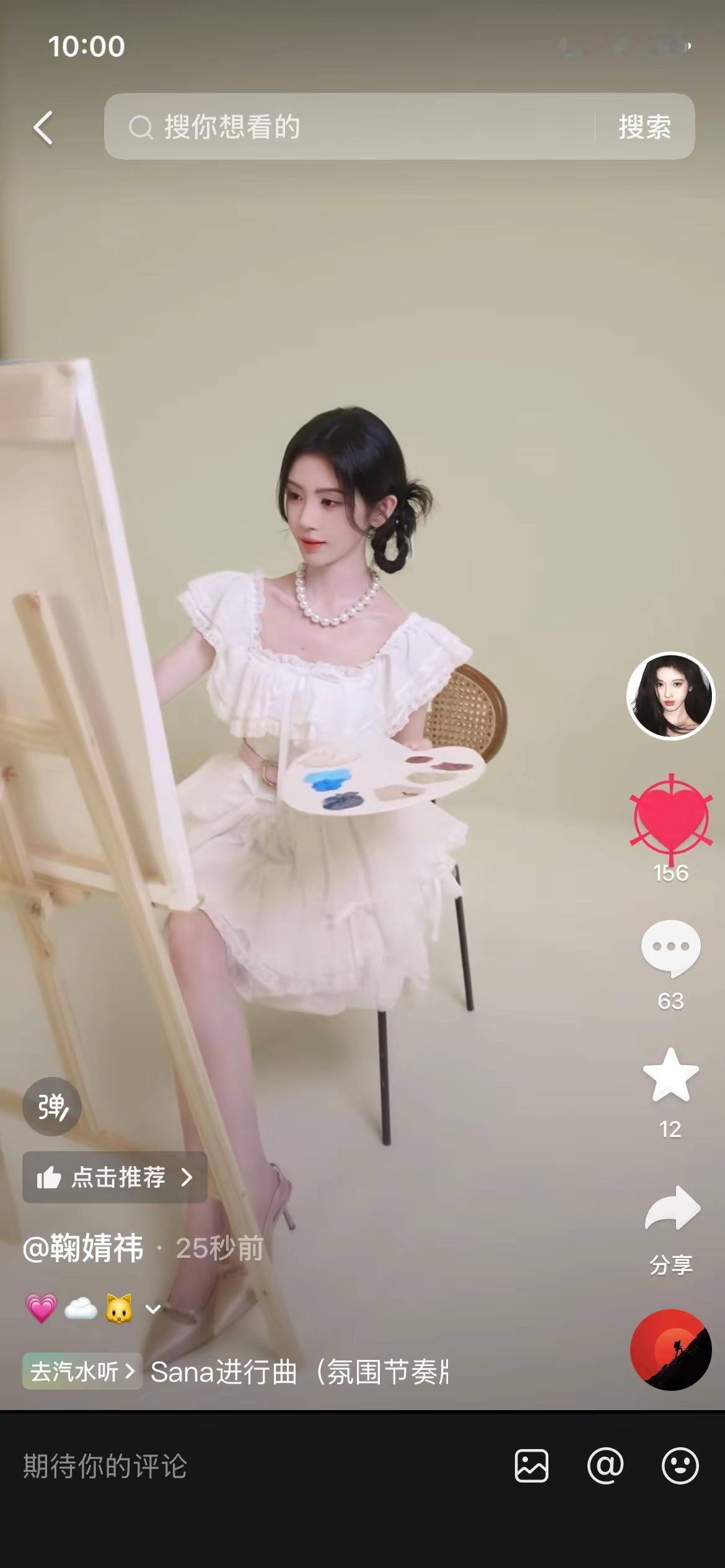 谁有我快？鞠婧祎 鞠婧祎前排 鞠婧祎作品