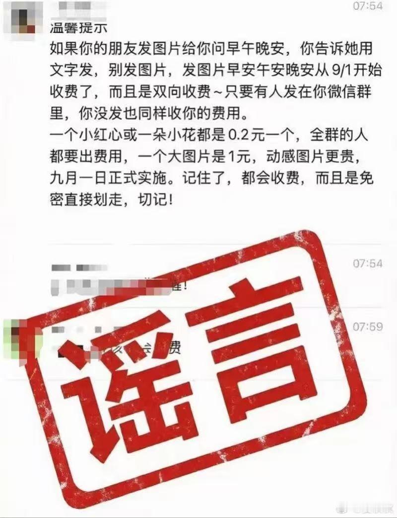 发早安图片收费？假的！（主）天天道早安，惦记vs忍耐这两天，后台有20多个粉丝问