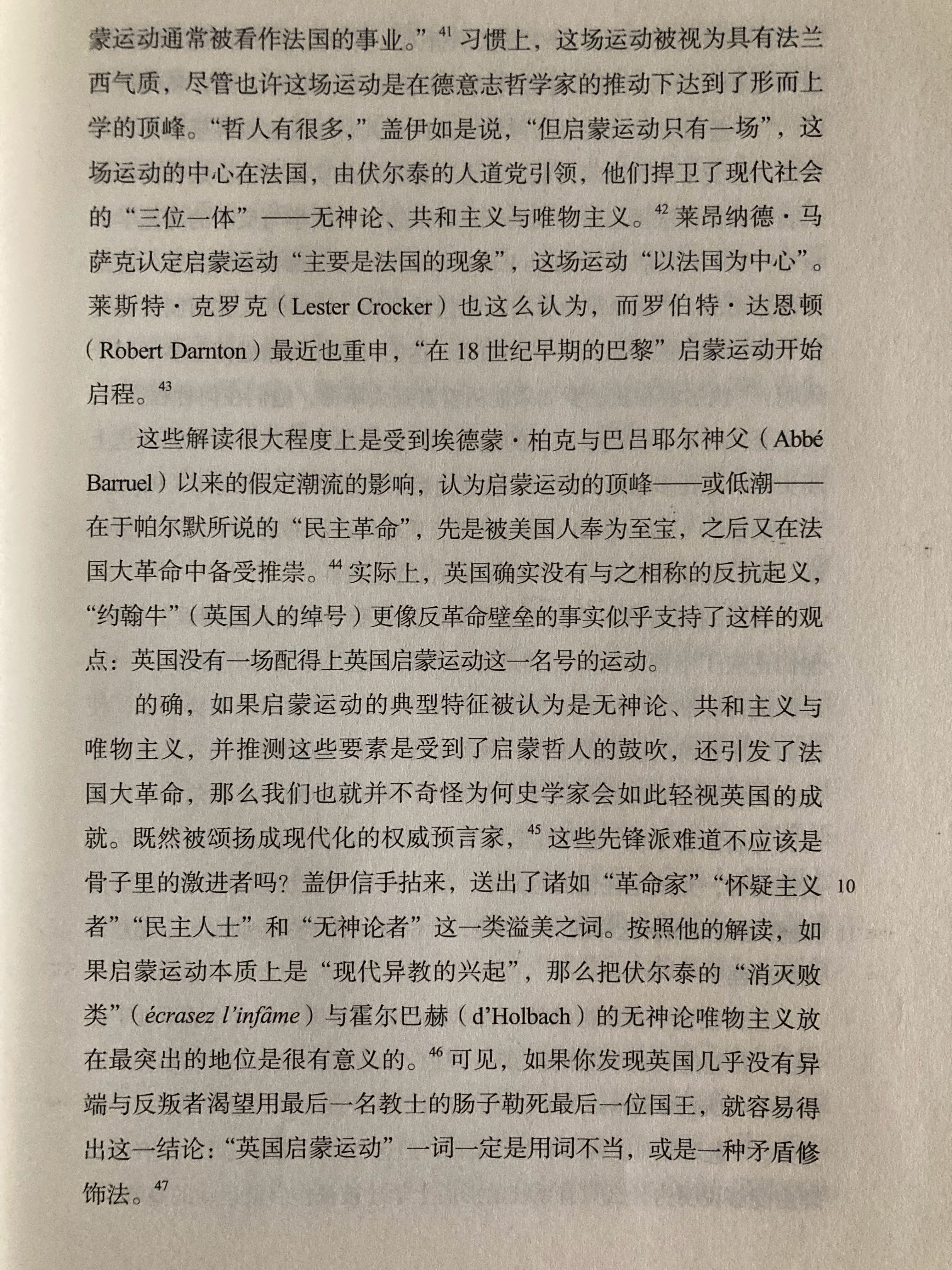 炫目的标语式表达虽然使法国启蒙运动处于后来激进的神话学与反动的魔鬼学的核心，但“