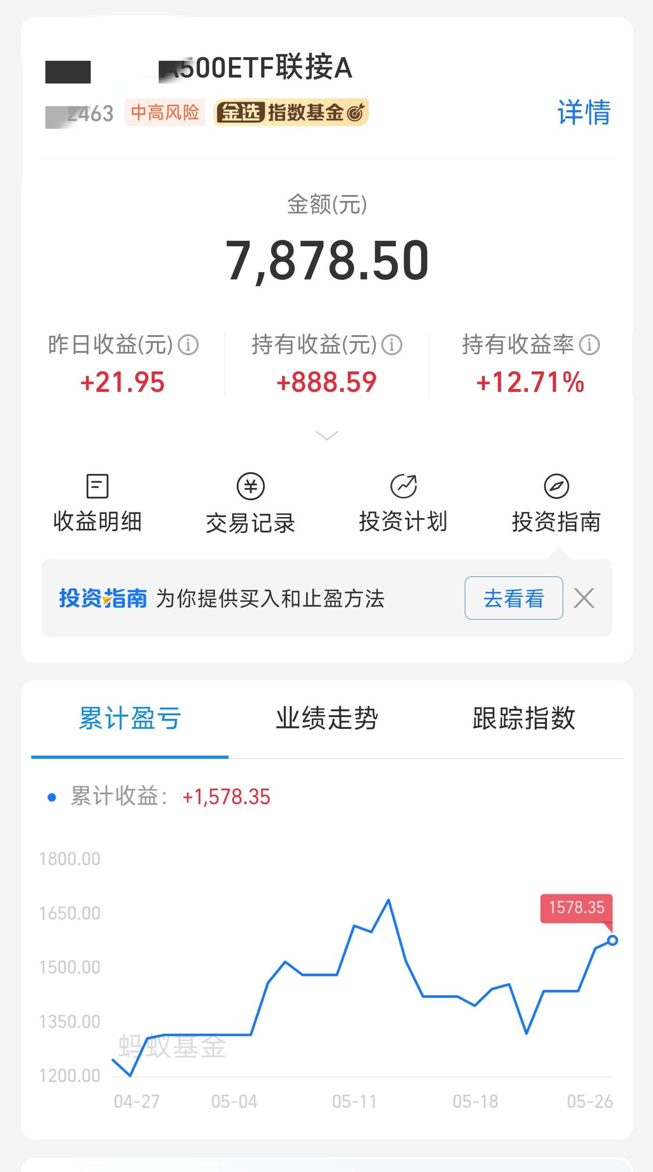 知行合一，按计划减仓📉

昨天刚说完，未来一两周会逐步清掉手里的一些基金仓位。