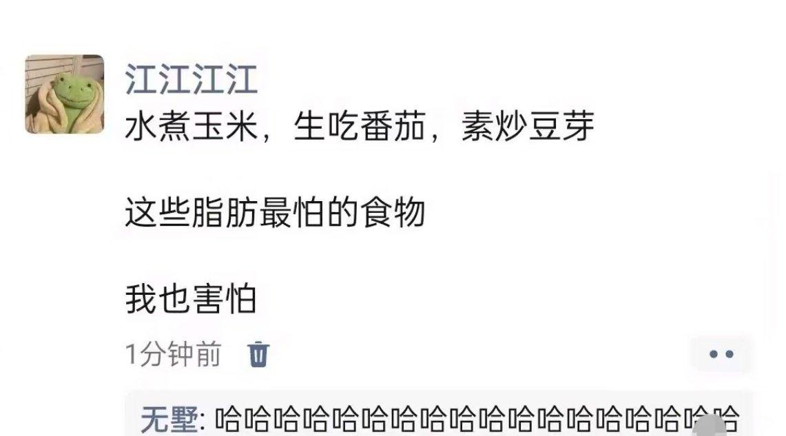 它们怕，我也怕啊！[捂脸]