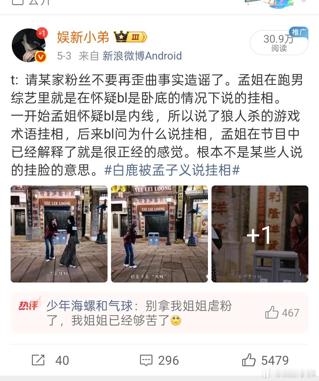 女神孟子义就是这么火，随随便便一个帖子都是几十万 阅 读 。小柠檬们真的好厉害，