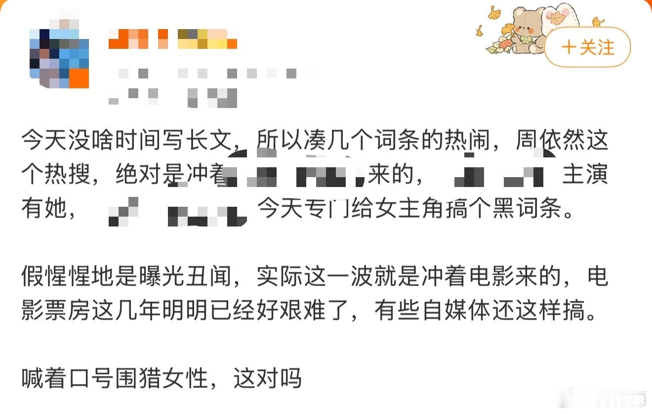 这到底是在针对谁…很难不让人猜测啊，上午刚官宣的新片定档，不一会儿就出黑水了…爆