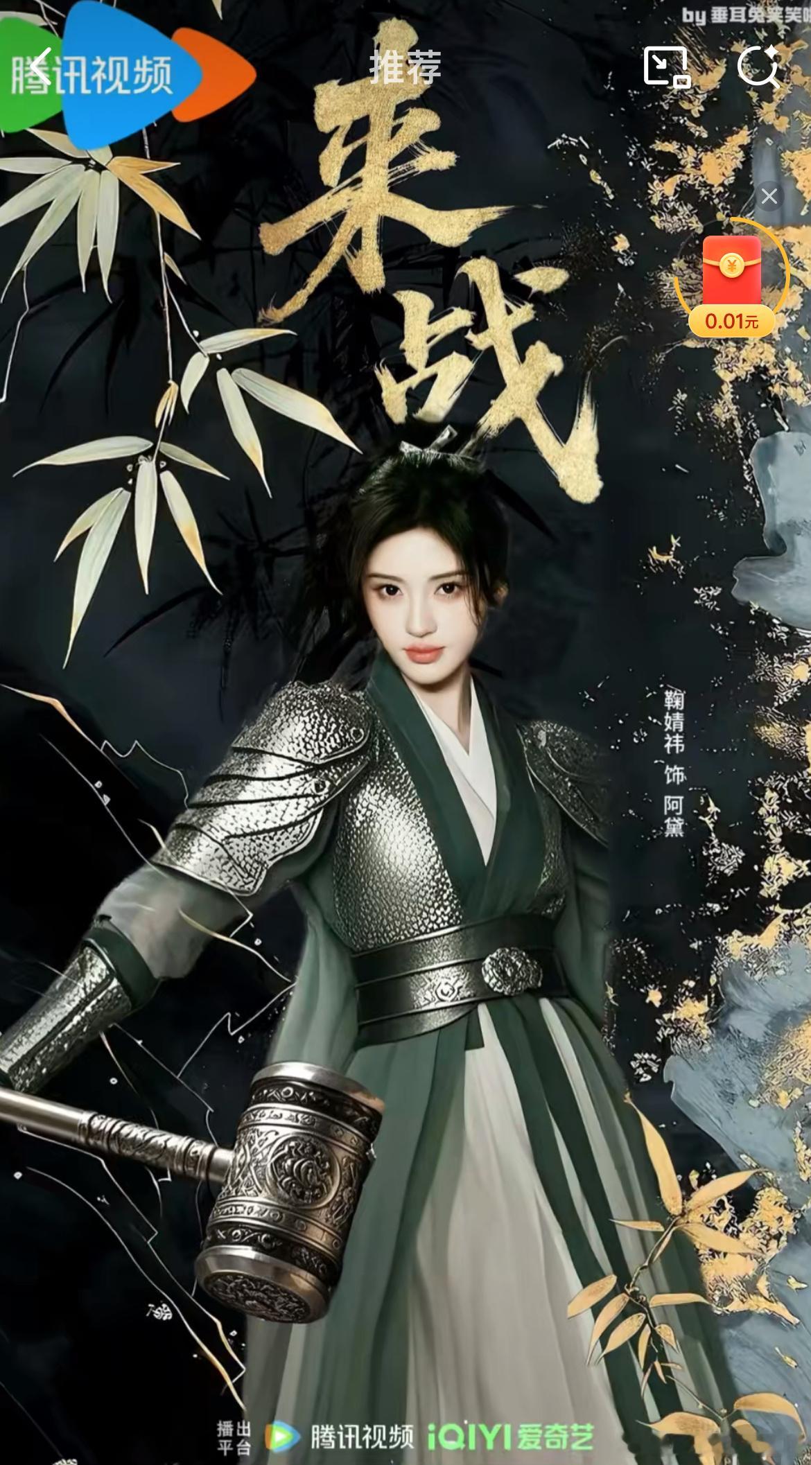 来战这是剧名啊，鞠婧祎、张云龙，今日开机，原著九鹭非香，鹅桃联播。 ​​​