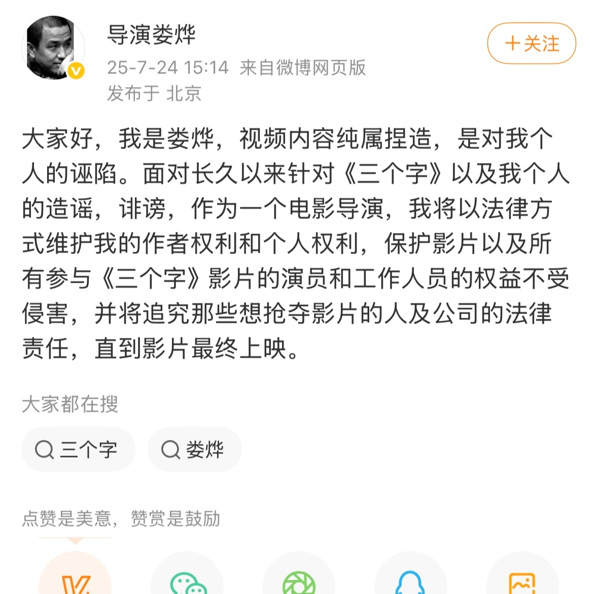 年初看到小🍠上一堆号在卖《三个字》的通告单，被剧透得七七八八，当时真以为这片上