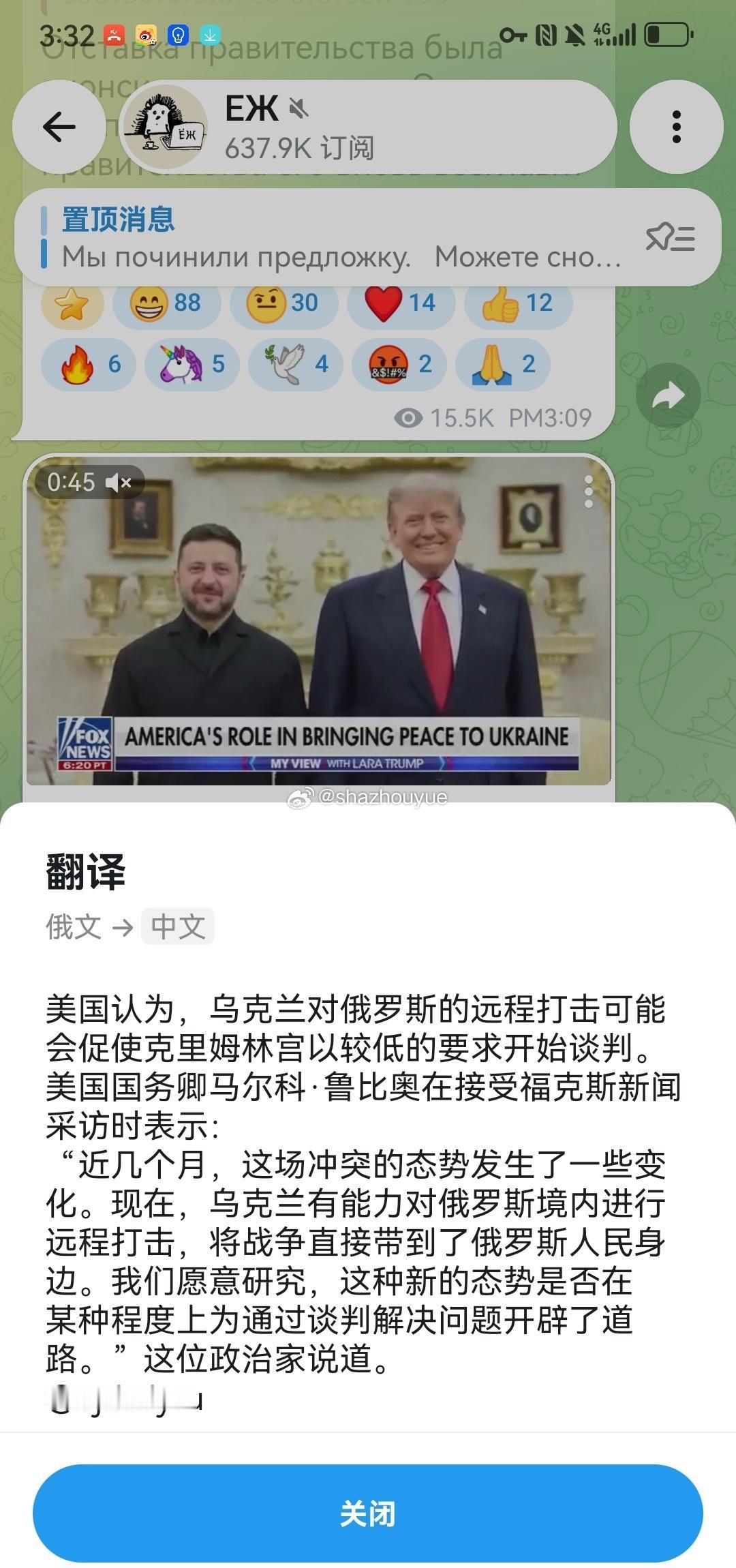美国认为，乌克兰对俄罗斯的远程打击可能会促使克里姆林宫以较低的要求开始谈判。
