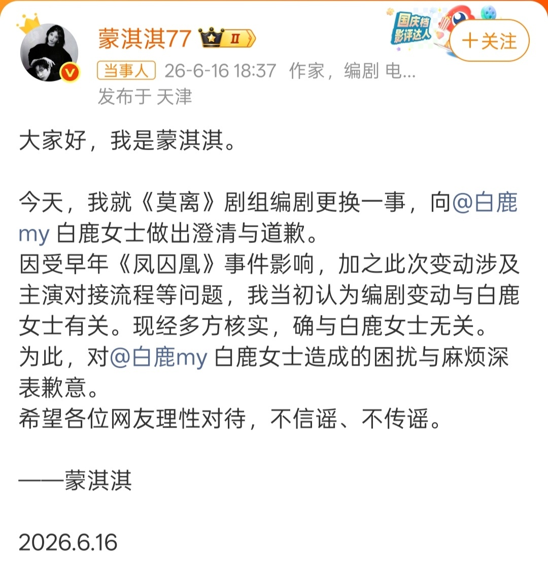 笑得