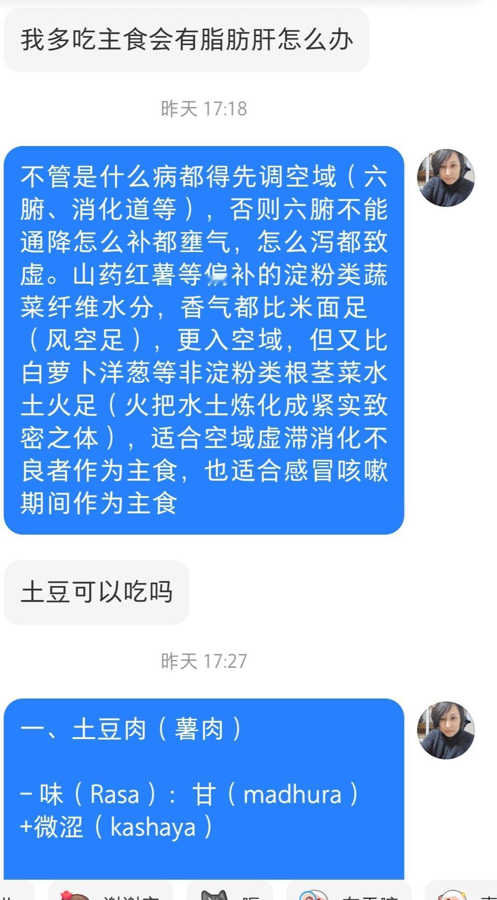 阿育吠陀认为的五行是空风水火土。空类似无中生有的无，或虚心的虚，或虚位以待的虚。