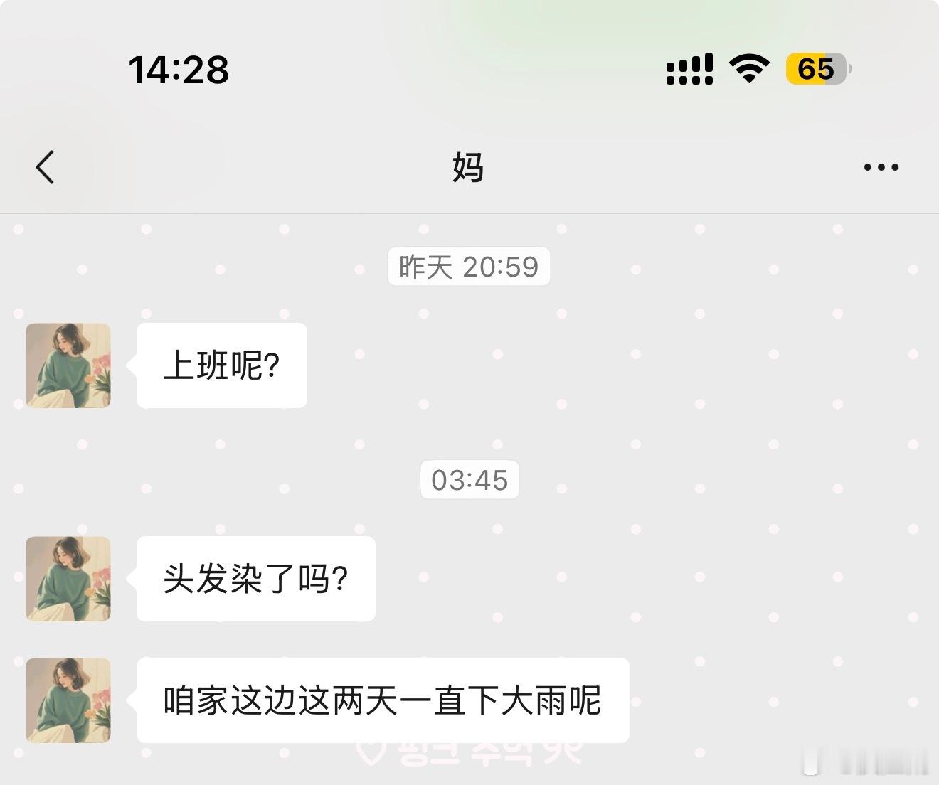 我妈只要一想我就开始没话找话 