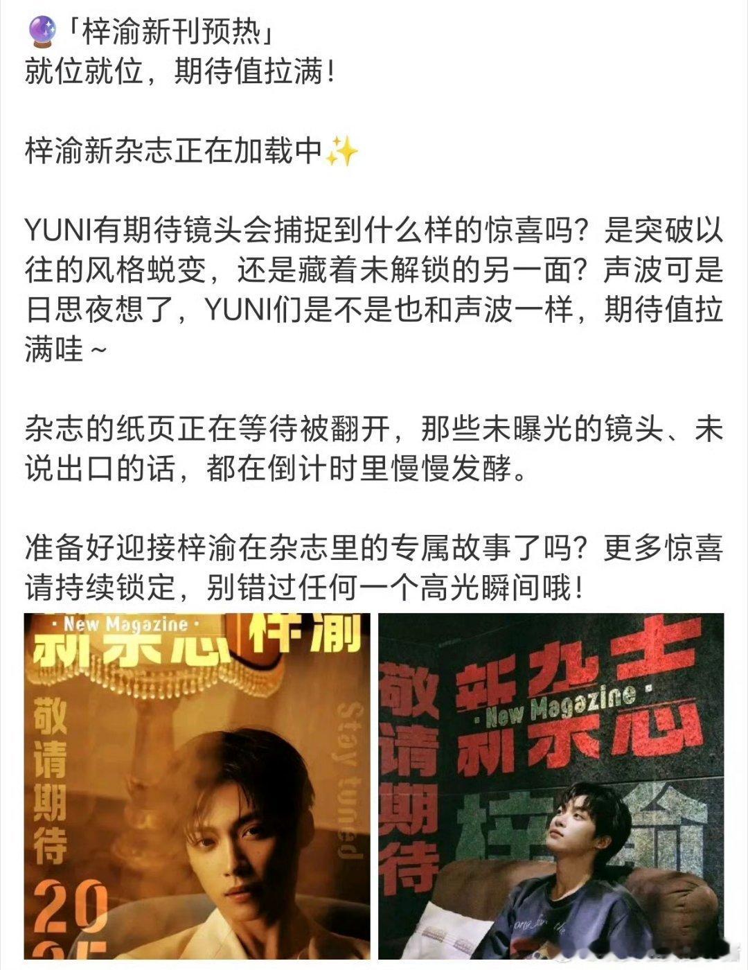 梓渝要卖杂志了，今天的超话登顶第一，粉丝说打底 5000 万， 按照现在的流量来