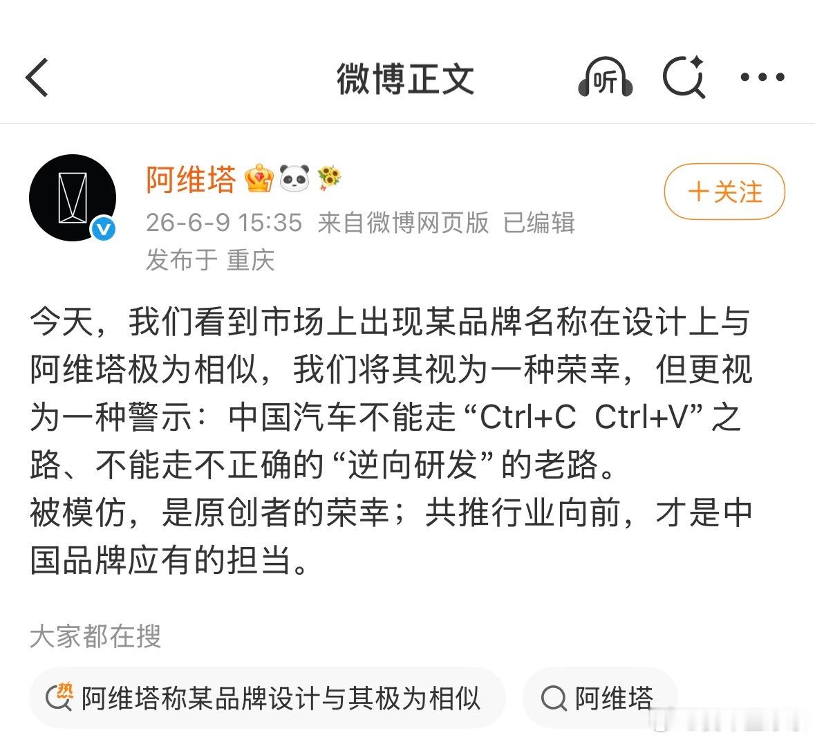 今天忽然觉得阿维塔说挺好。新能源汽车