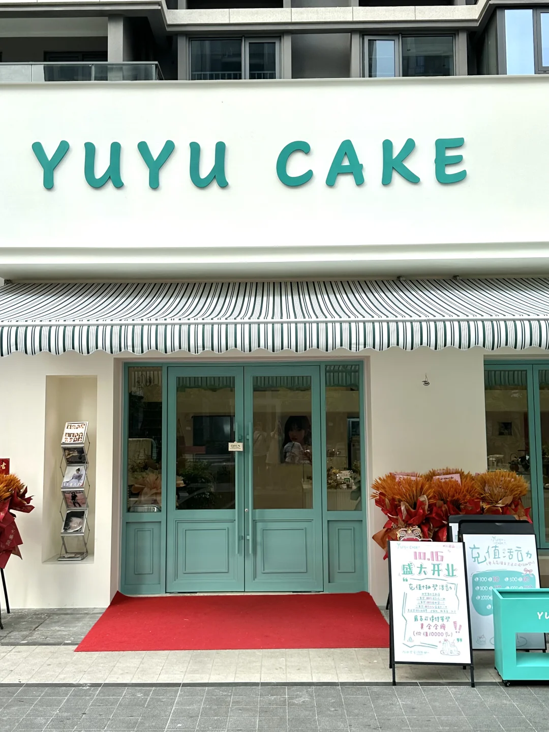 余姚首家！！余姚首家！！ 🧁( 𓏼˙ ᴥ ˙𓏼 ) 𐂐