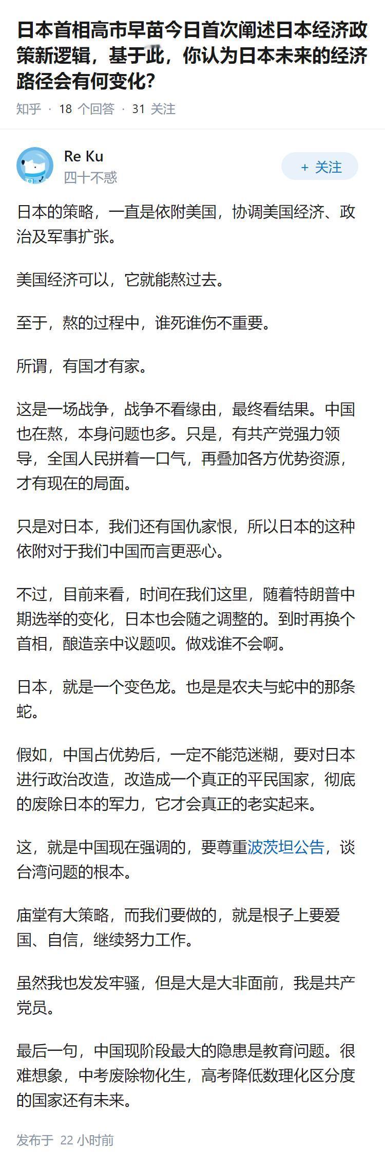 日本首相高市早苗今日首次阐述日本经济政策新逻辑，基于此，你认为日本未来的经济路径