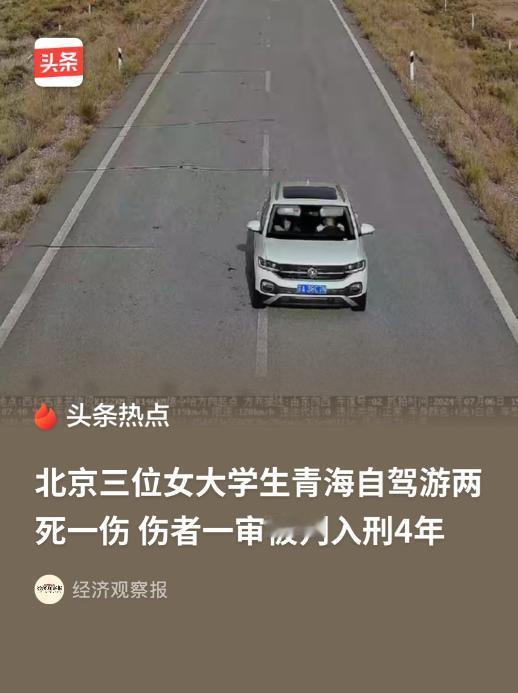 北京3名女大学生刚拿到驾照不久，便相约自驾游"青甘环线"，结果，中途在高速上，不