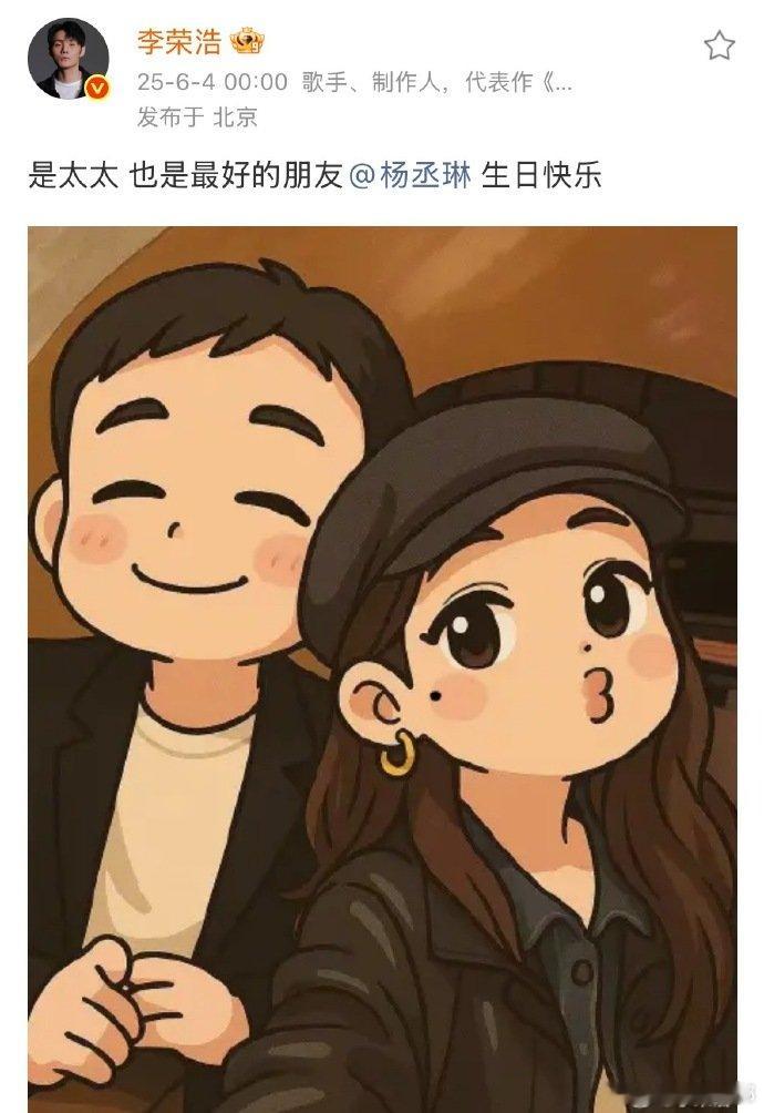 李荣浩连续12年为杨丞琳庆生我酸了，我真的酸了，12年连续打卡这执行力我上班都做