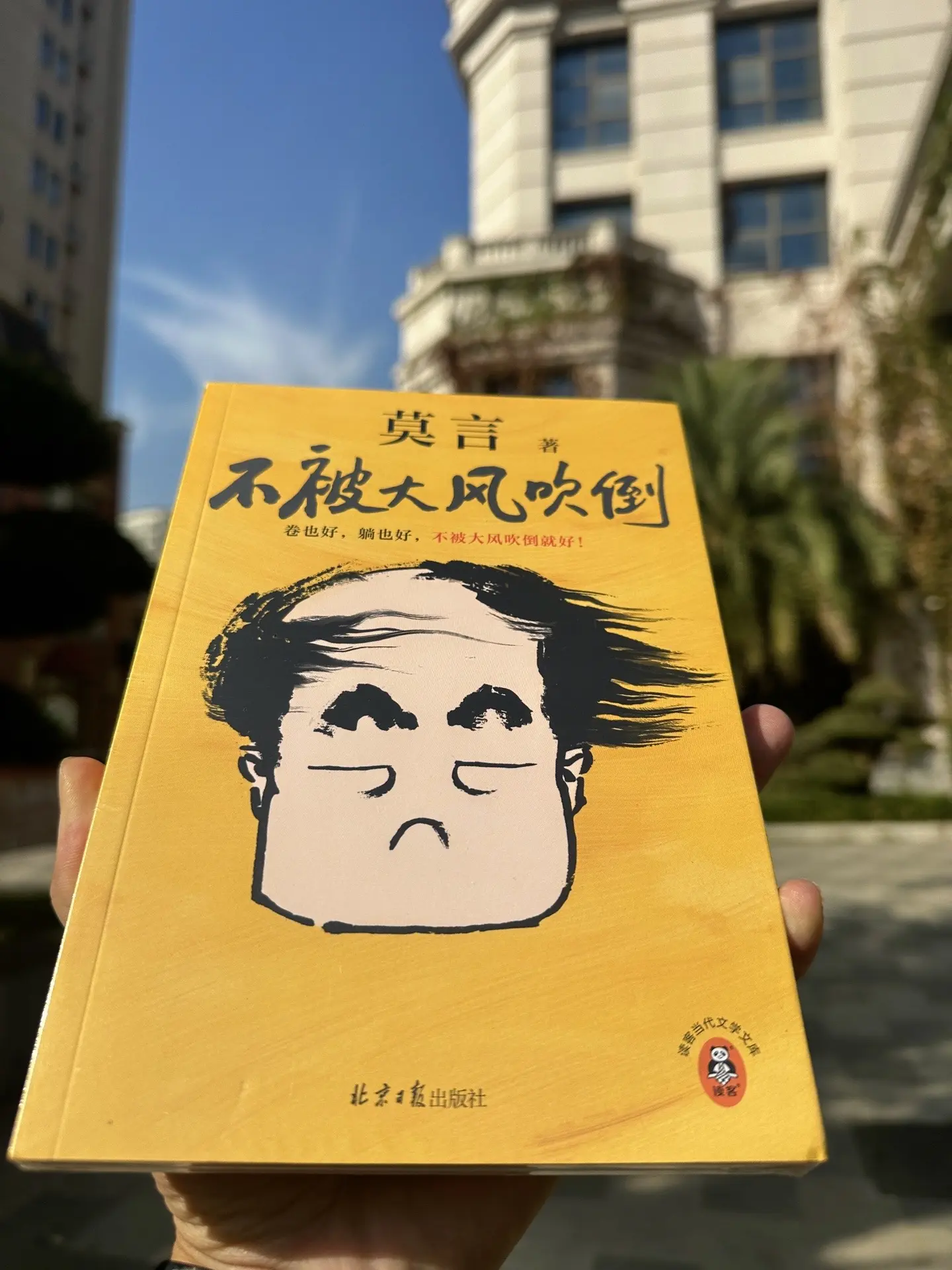 人生在世，难免会遇到一些艰难时刻。 此时，你会选择如何做？ 就此沉沦...
