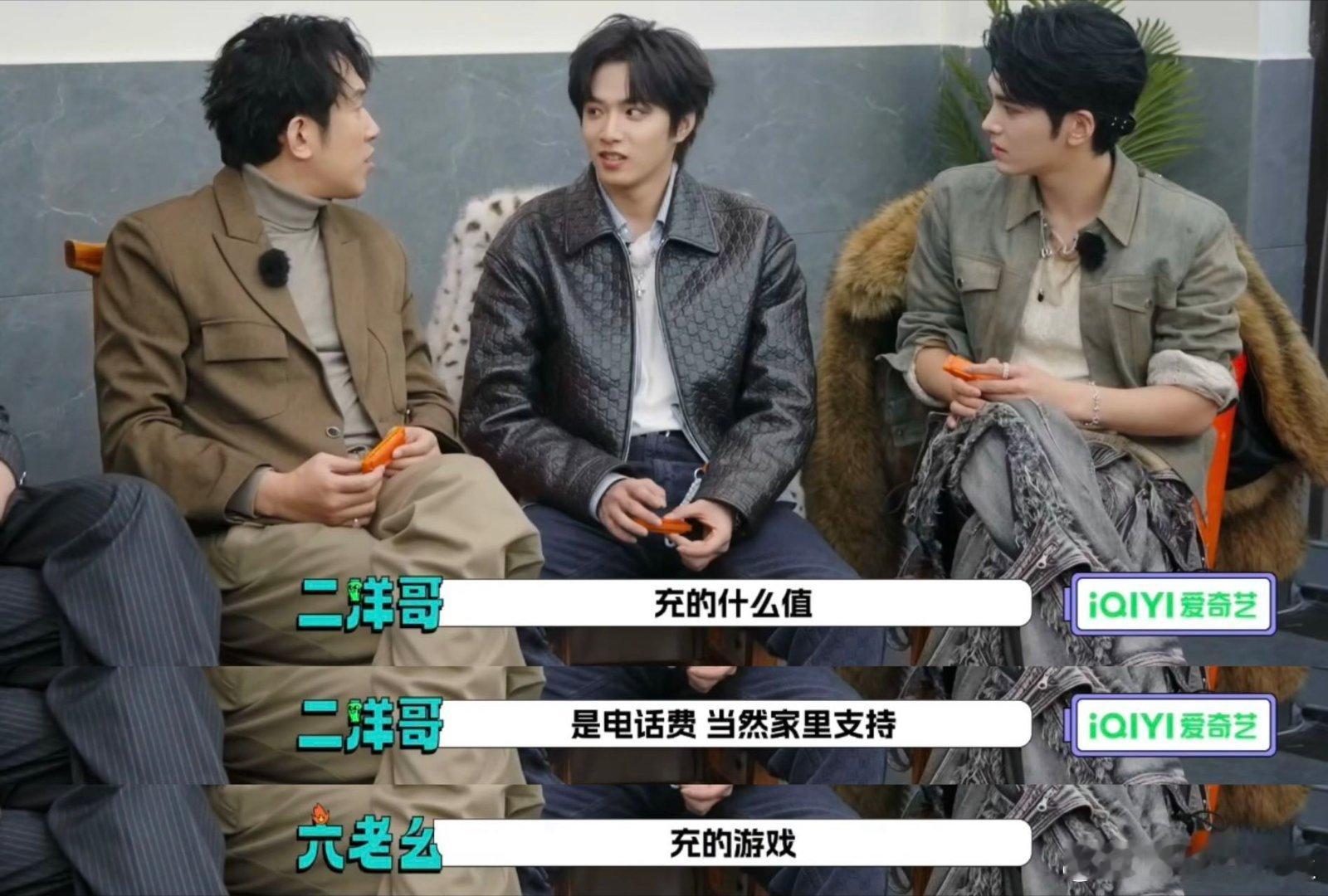 刘耀文自曝偷零花钱充值游戏刘耀文在爆闪团坦白小秘密，竟是偷零花钱给游戏充了6块钱