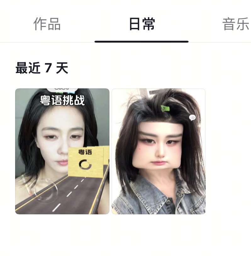 我笑晕了 我孩子把日常当朋友圈使了 爱看多发谢谢了大半个进度条白鹿：“thank