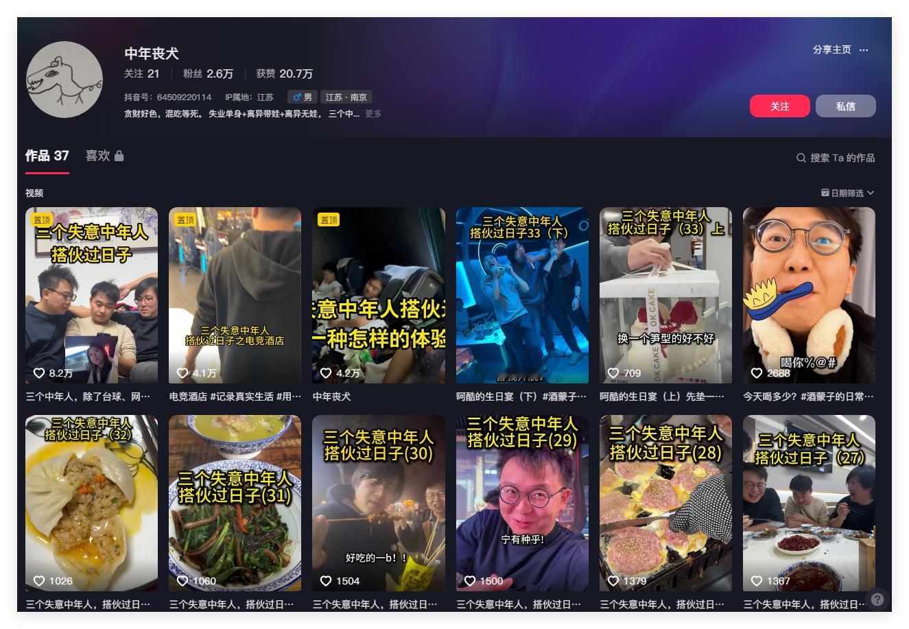 三个失意男人搭伙过日子，看起来不是摆拍 