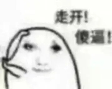 有时候看有些人的言论真的能无语到晕倒 