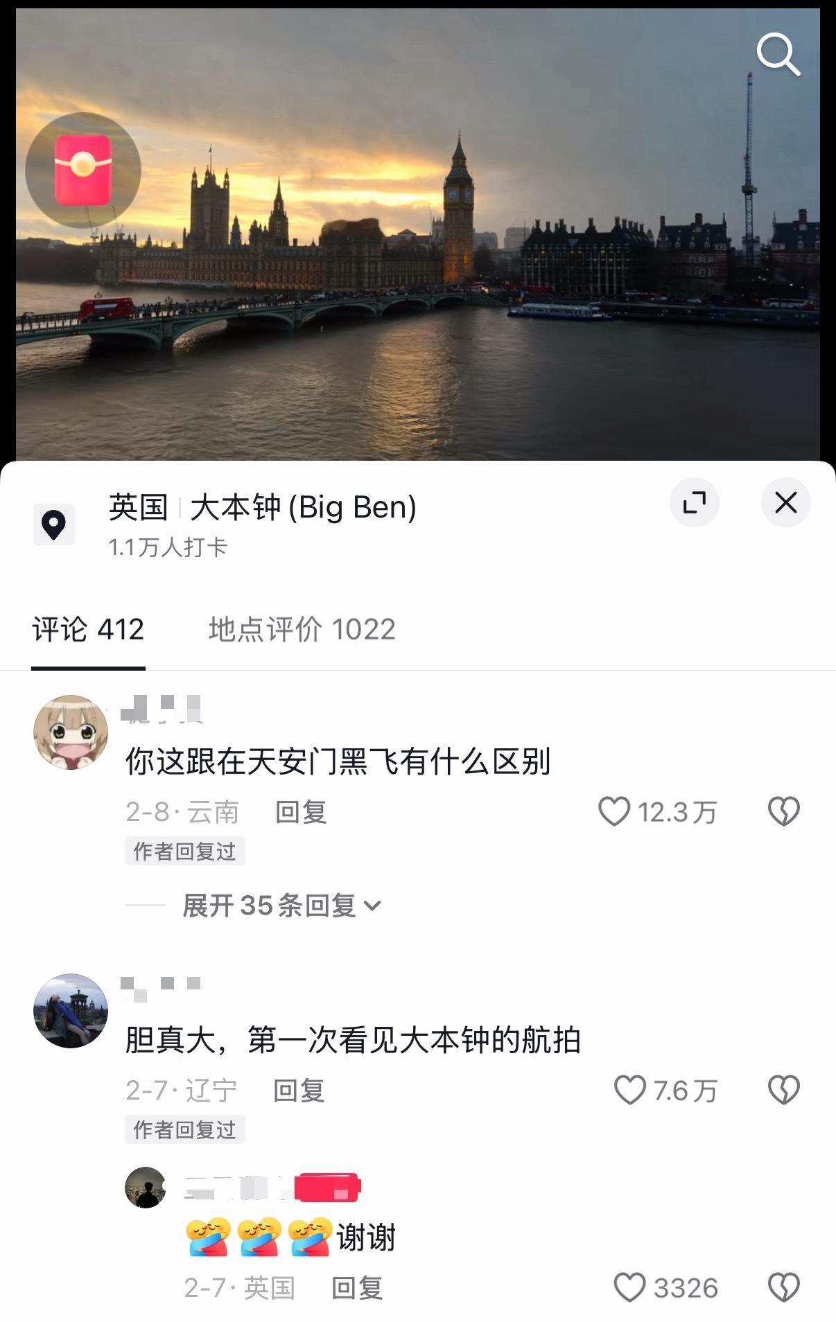 国内的无人机普及率还是太高了导致很多人有钱但意识跟不上我出国旅游在很多景点经常可