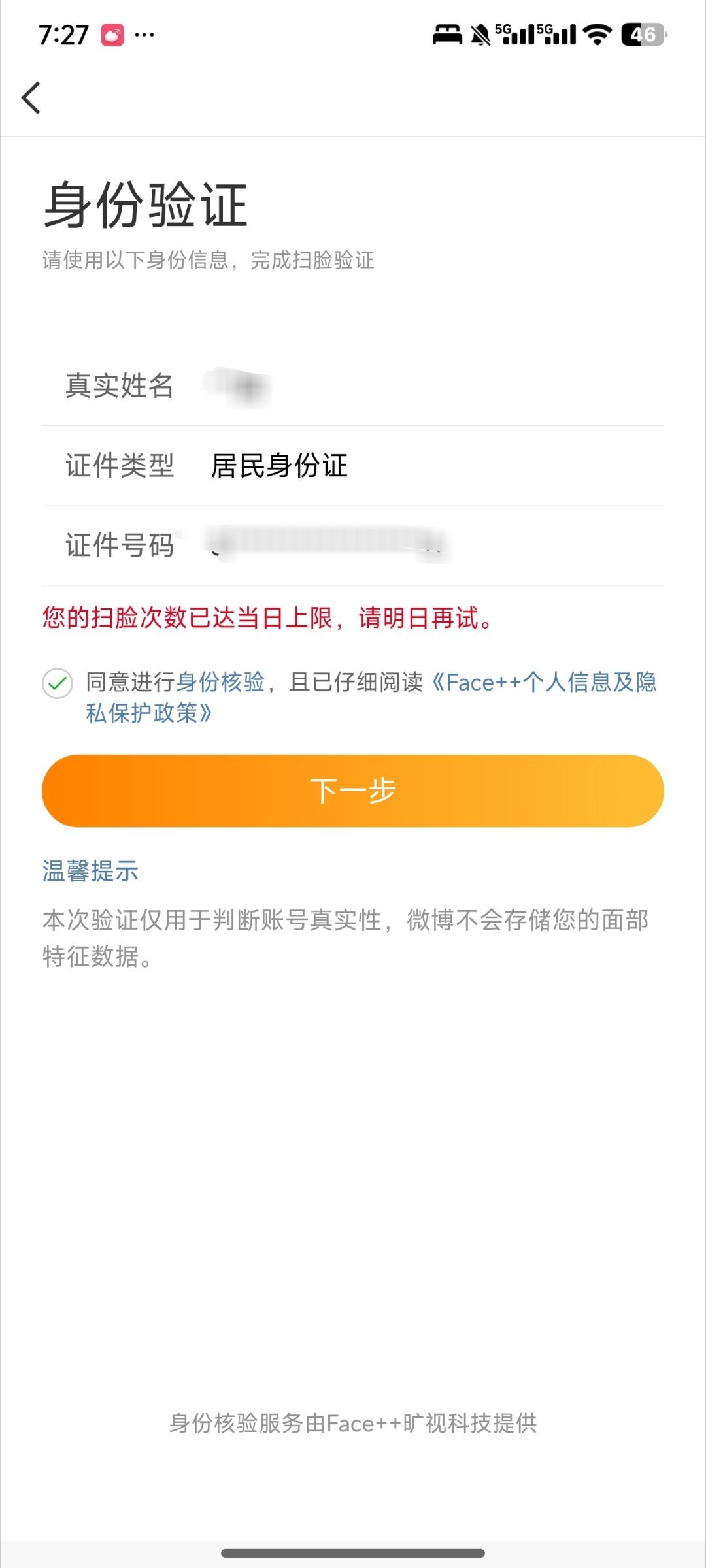 一次都没搞过，变成这样了 明天再搞能行吗 
