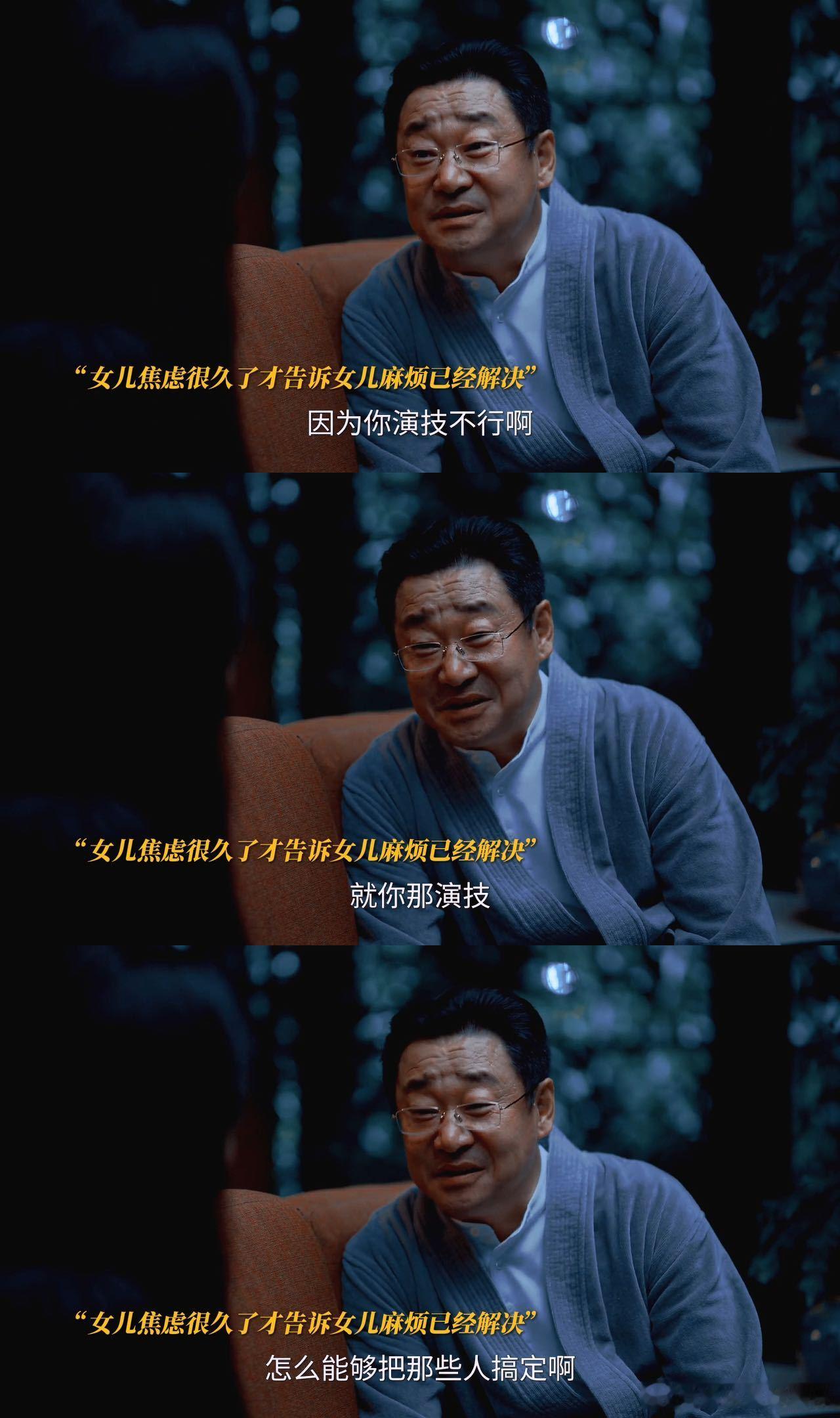 王景春微微一笑大事不妙 听到吴国豪笑着说道义感情，鸡皮疙瘩都起来了！明明是最温情