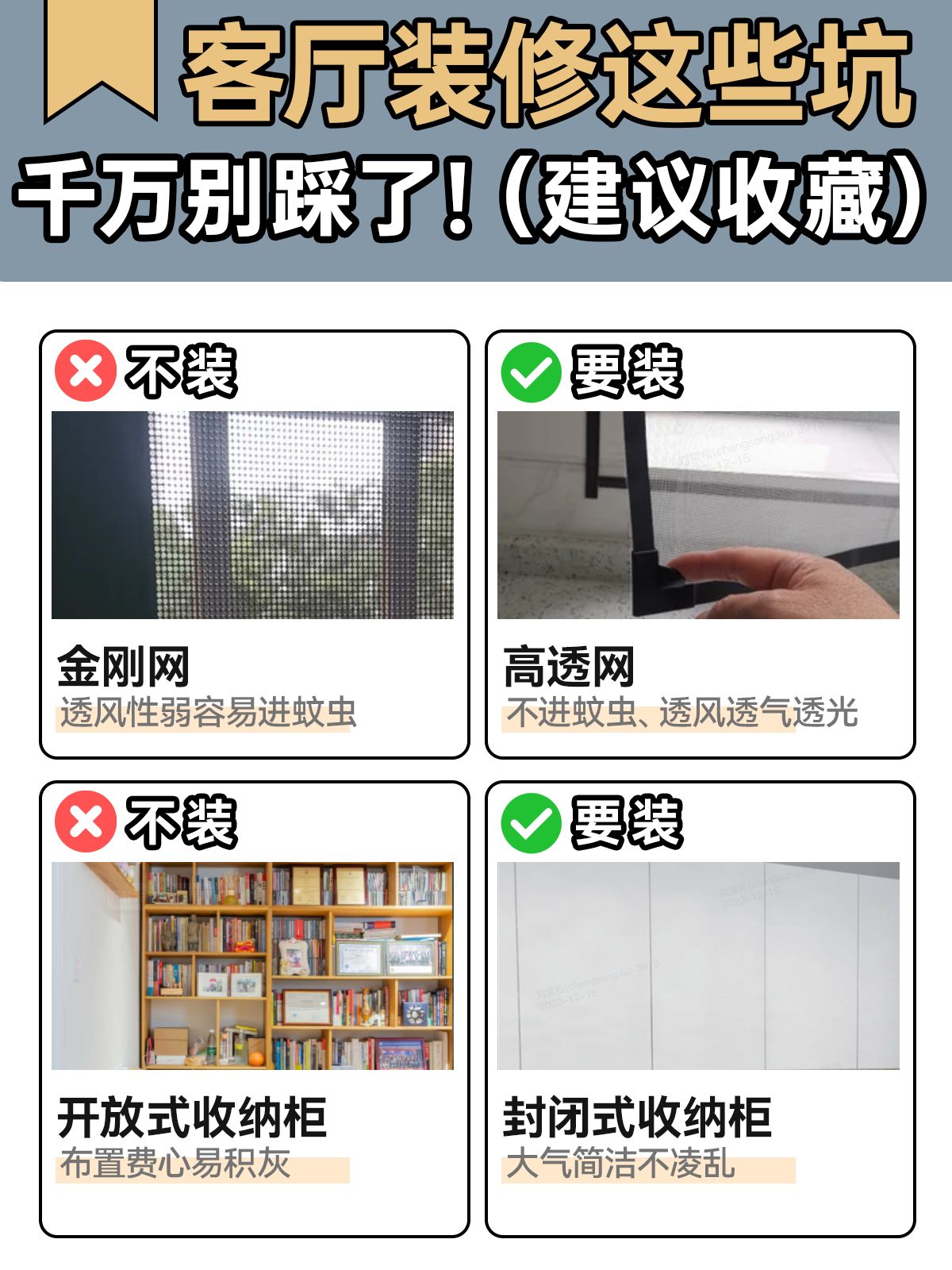 客厅装修这些坑，千万别踩了！（建议收藏）