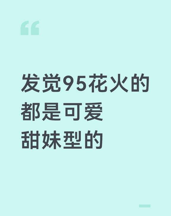 虞书欣赵露思田曦薇，都是很可爱的女孩子
