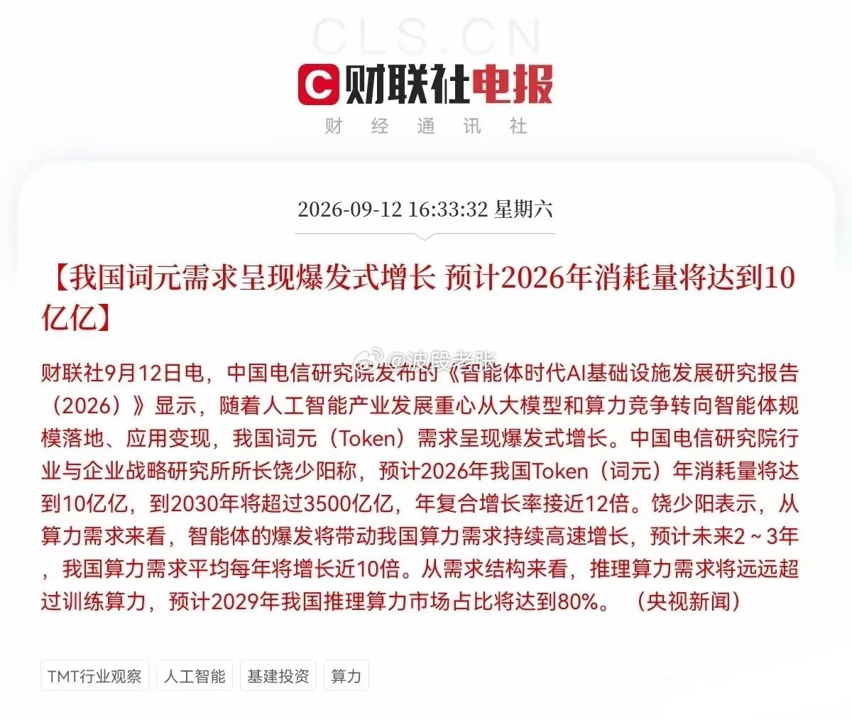 这些方向又要准备飞了吗？                周末 利好来了， 一条很