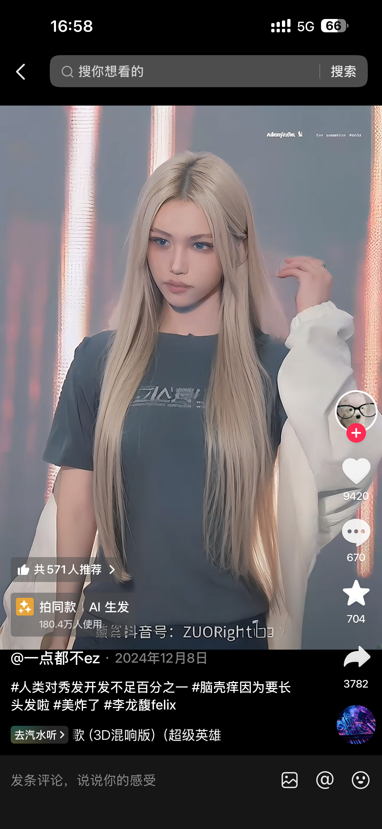 我就说怎么有点眼熟之前🫘一刷到就会被硬控5分钟 