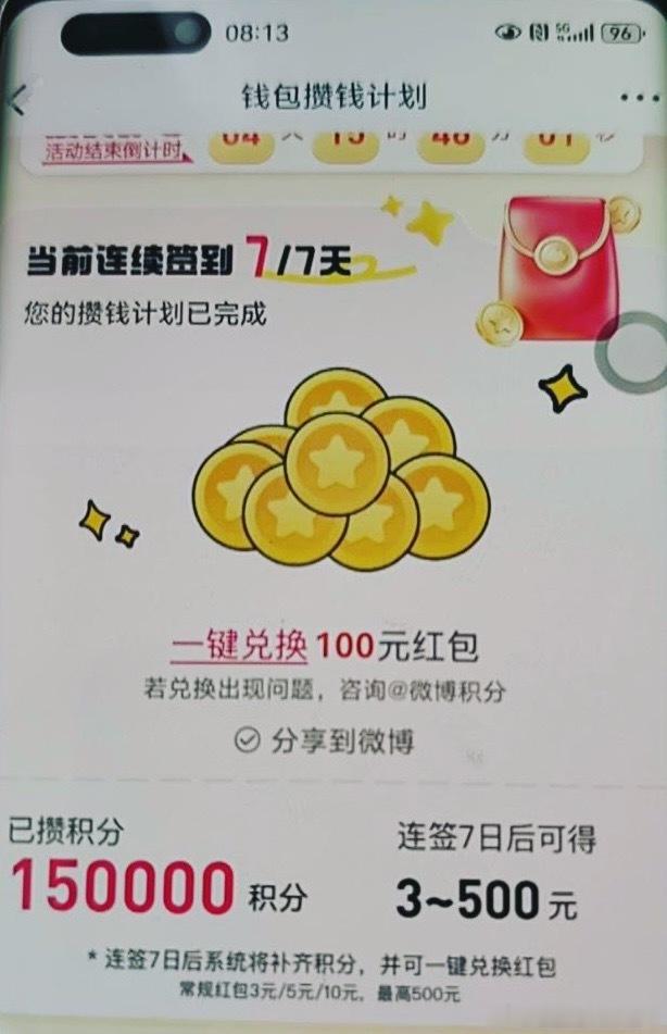 哎呀妈呀这个抽奖活动越发刺激了刚刚嘉人姐姐抽奖中了15万积分‼️活动指路👉网页