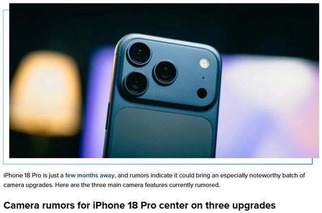 iPhone 18 Pro系列影像升级，将首次引入可变光圈镜头据外媒报道，苹果i
