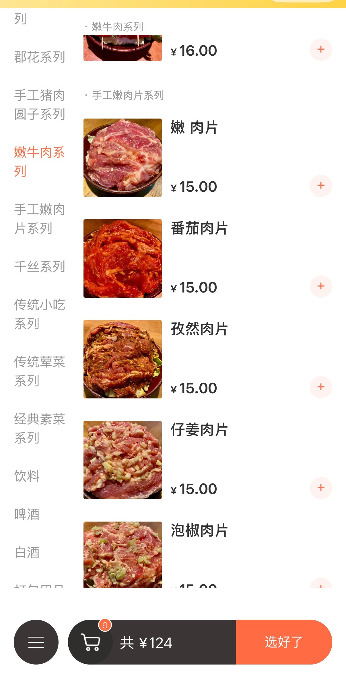 偷偷溜出来吃火锅！ 