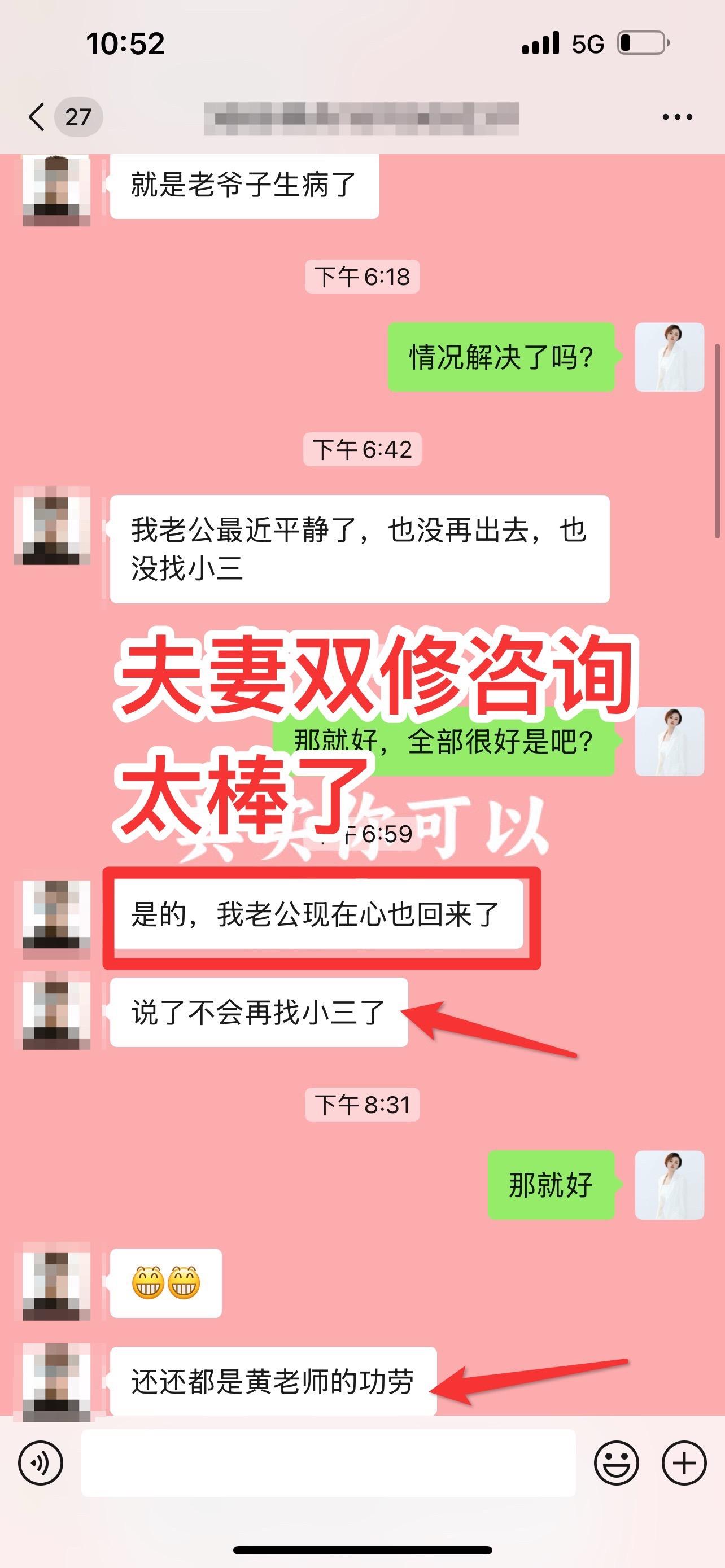 那你老公我来收拾。  老公出轨情况非常的糟糕，这个学员的案子虽然很难...