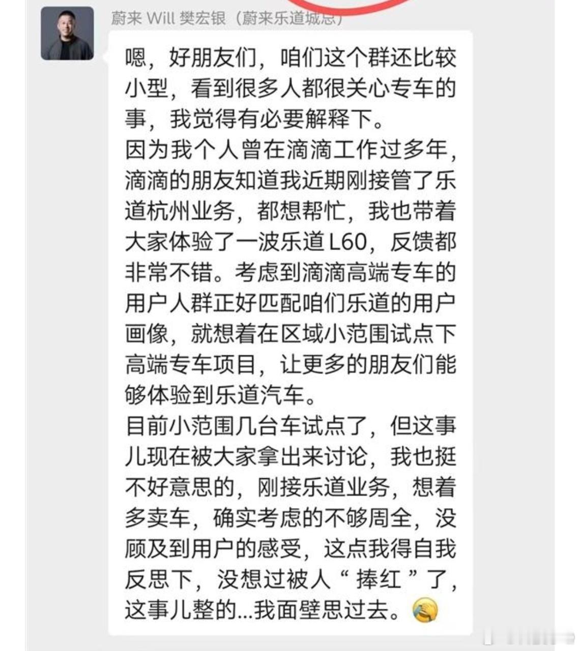 乐道L60要做网约车了看看蔚来整体的销量会不会起飞？ ​​​