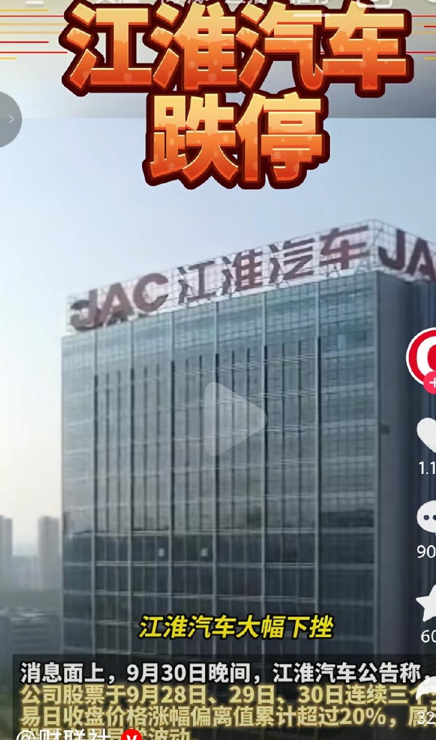 尊界汽车出现问题，为什么影响最大的是江淮汽车呢？这两个是什么关系呢？合作关系吗？
