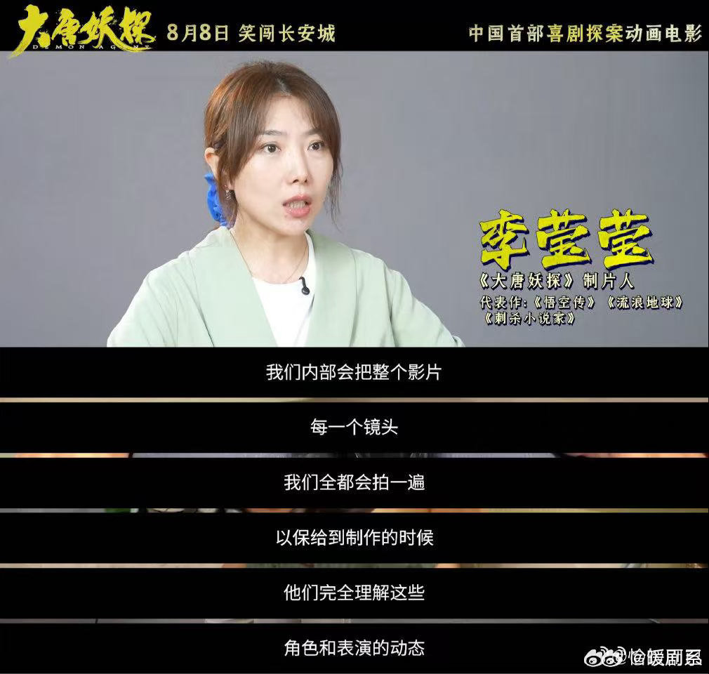 大唐妖探让文物和古建活过来了国漫越来越夯一部好的国风动画，能让千年历史走到观众眼