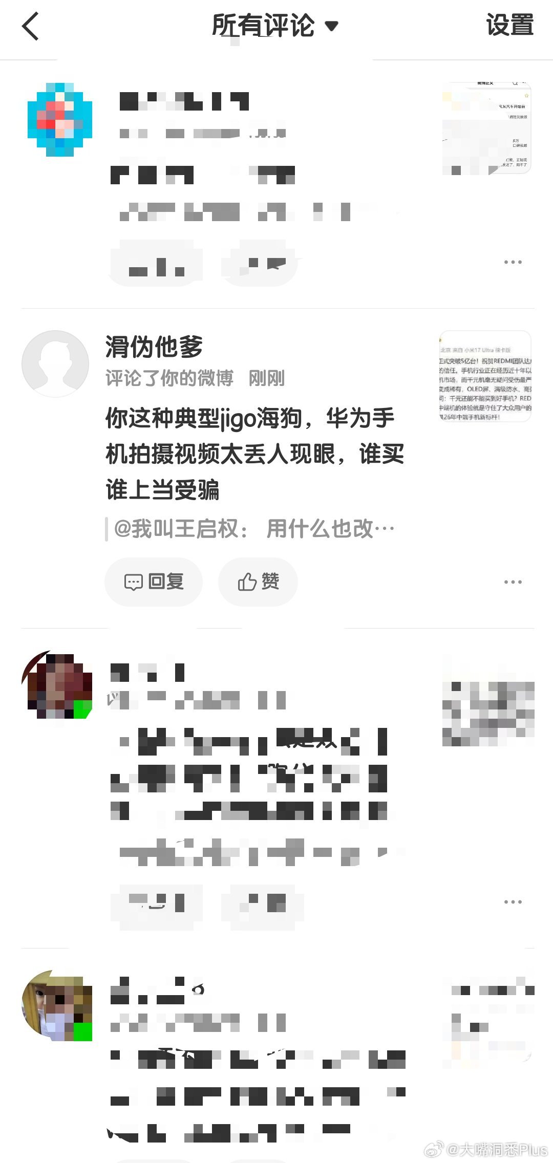 虽然账号是刚注册不久，但还是露出了马脚…… 
