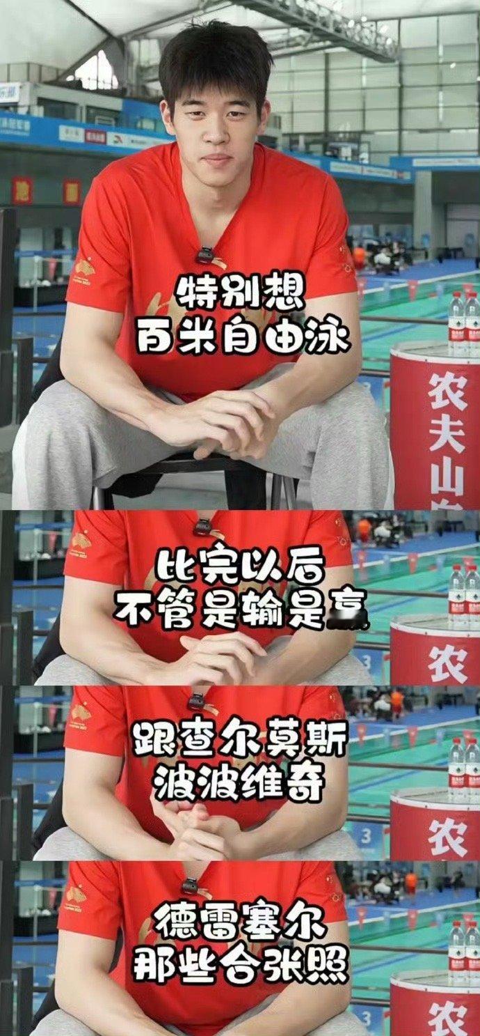 #潘展乐脱粉回踩查尔莫斯#os：家人们谁懂啊，打招呼他不理我！潘展乐演我脱粉回踩