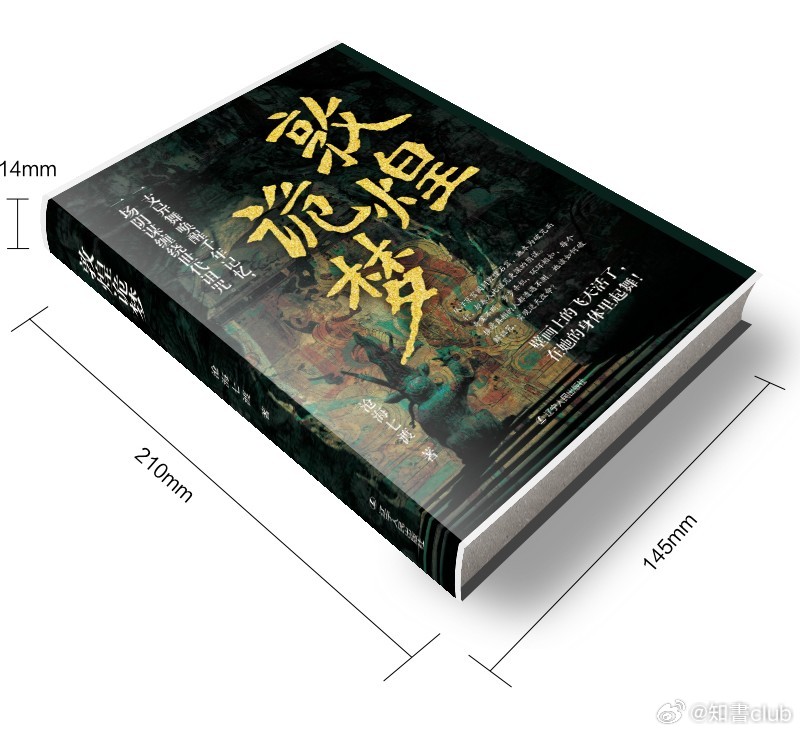 文学汇 选读丨天降大旱，满城风燥。乐官清商令前脚刚走，一盆水便泼在了正在宫中歇息