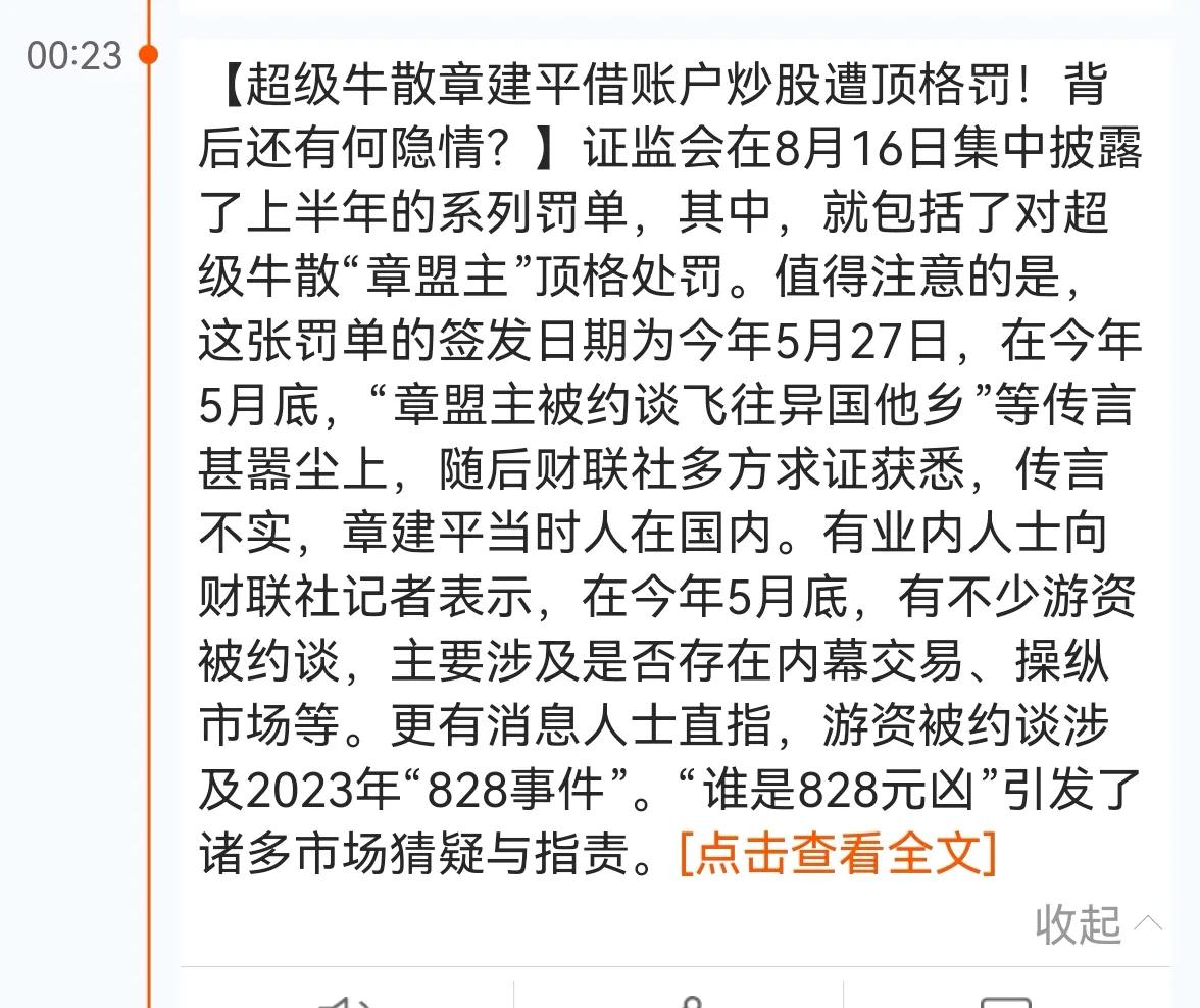 老手说股：（1）
周末这2天，有关股市的消息面个人理解仍是一般，并无重大的利空，