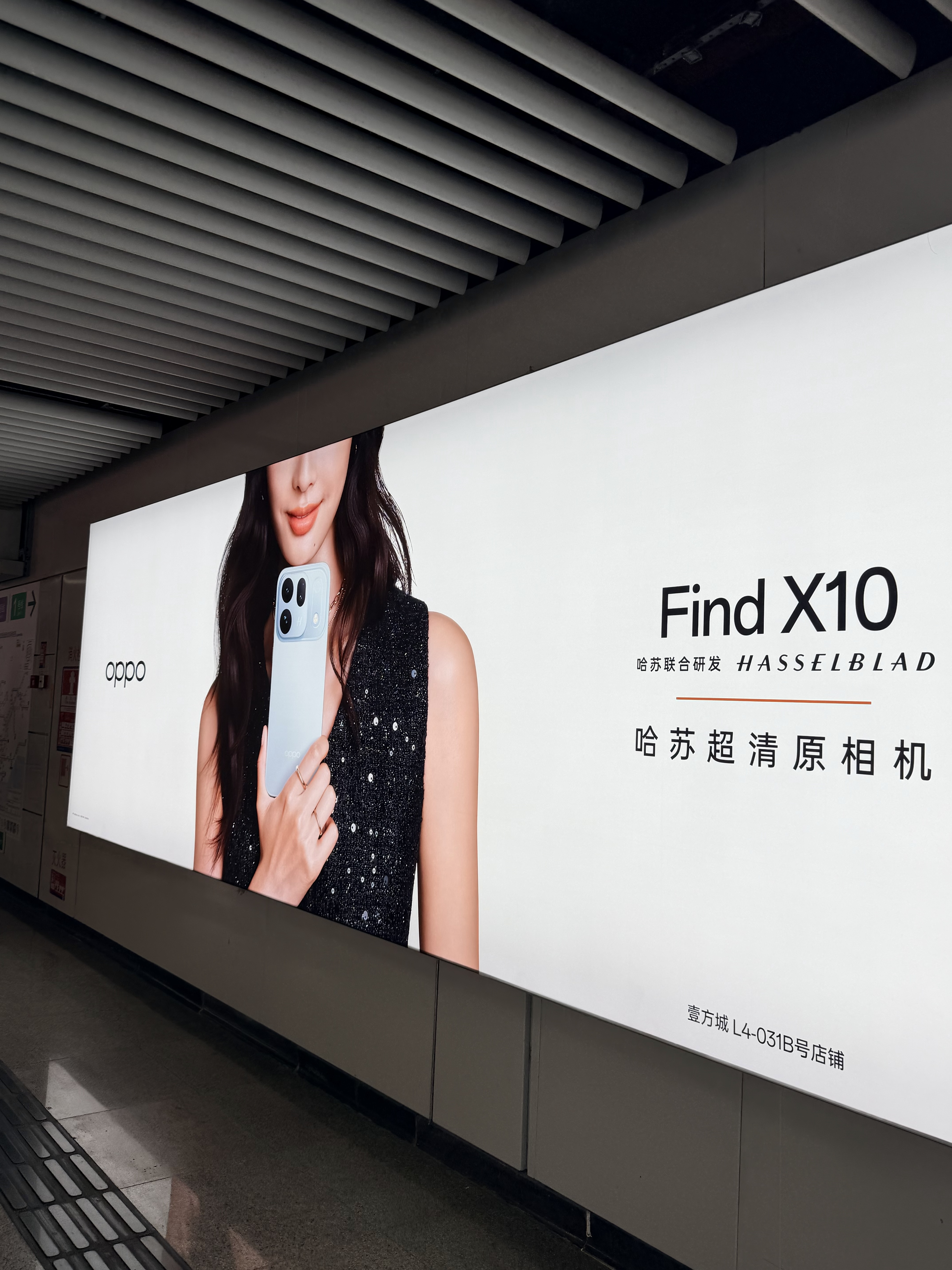 深圳地铁上新 OPPO Find X10 系列广告牌了，这个Pro Max版的白