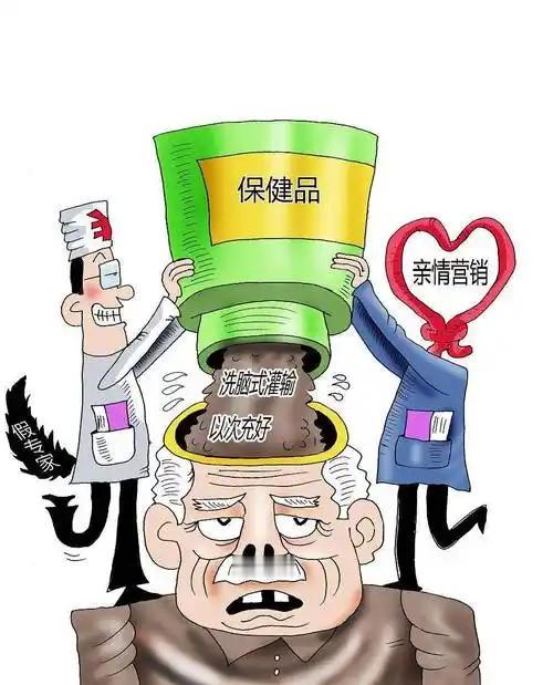 当今社会上，有很多别有用心的人，眼睛专门盯上了老年人手里的养老钱。

有很多开在