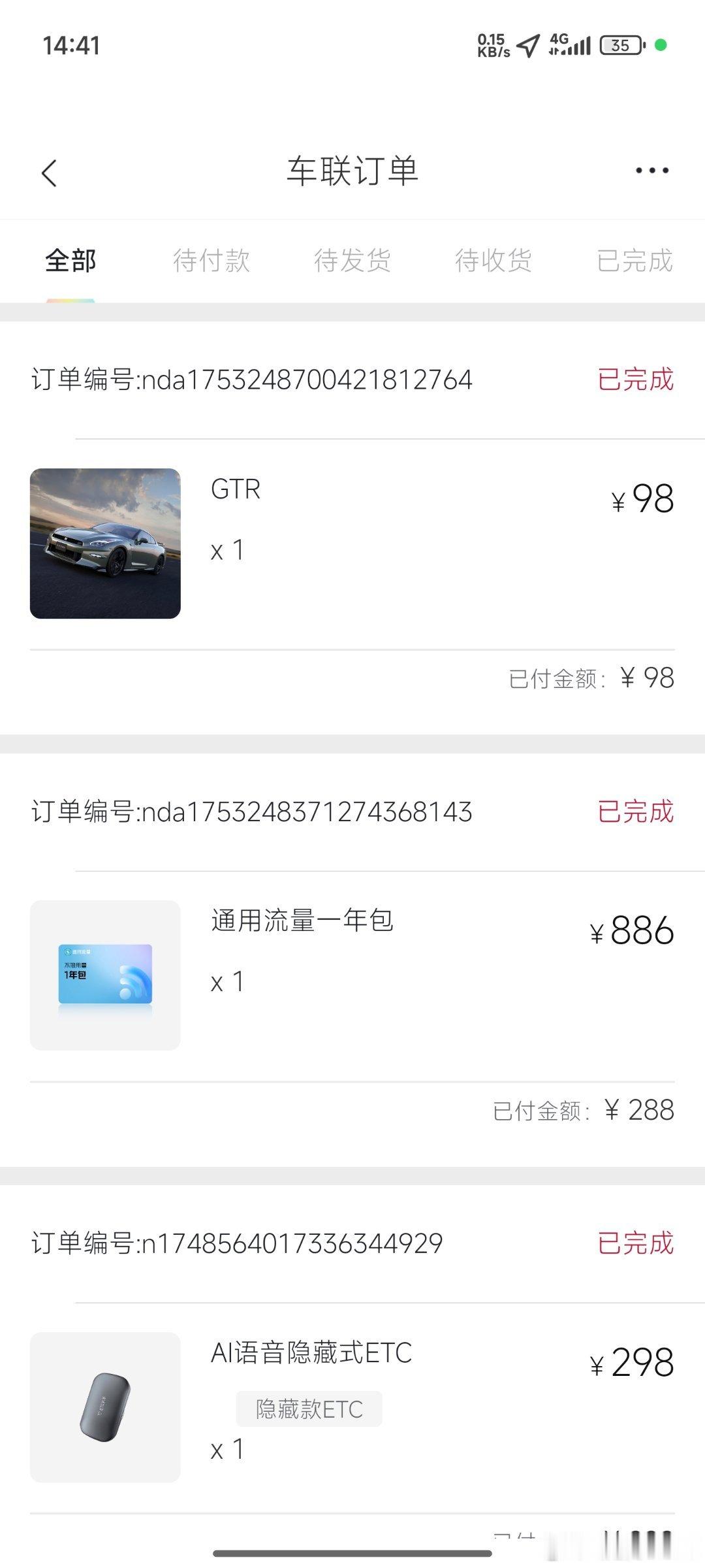 在日产N7的商城里面买了个GTR的声浪，有空试试自嗨的声量够不够嗨车机购买，手机