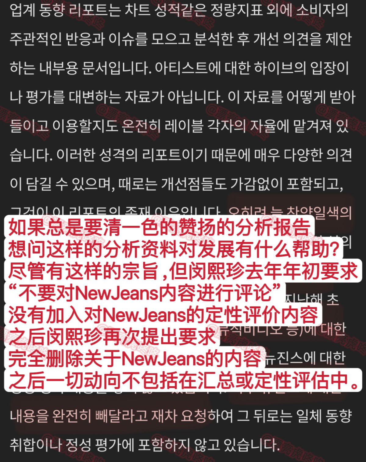 【热贴】HYBE今年5月的时候关于行业动向报告的声明 #HYBE报告书# ​​​