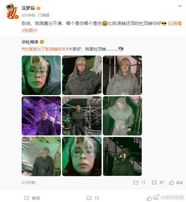 沈梦辰哪个是杜海涛哪个是张凌赫情人眼里出西施 