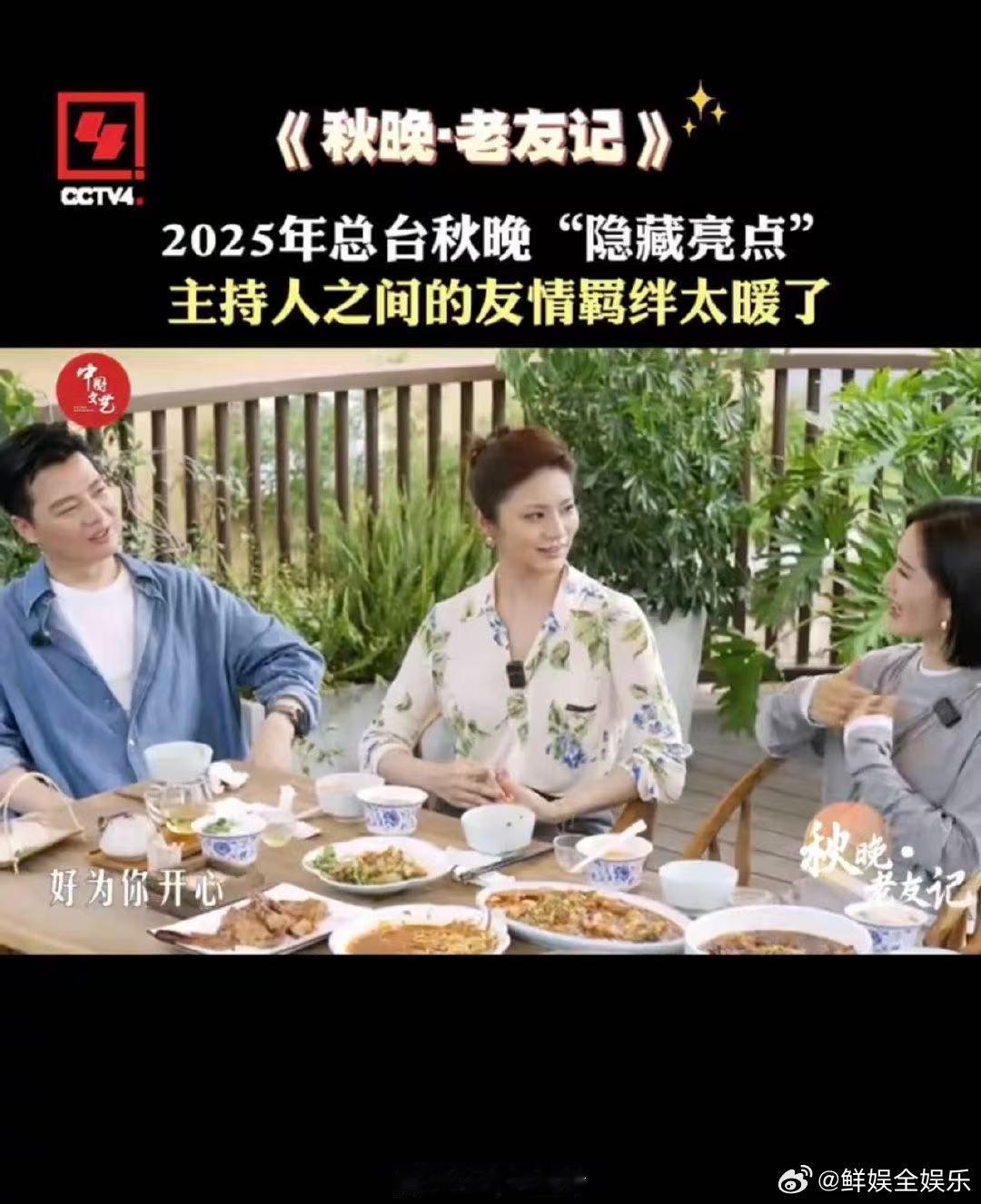 谢娜永远都能感受到你们在给我力量 谁懂这种感动！谢娜和同行好友多年互相鼓励，这份