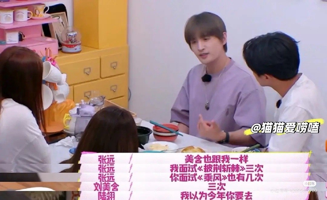 刘美含和张远两个人也算是命运的安排吗 ​​​